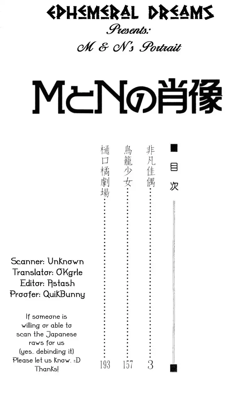 M to N no Shouzou Chapter 1 3